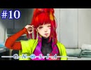 【グノーシア】宇宙一カワイイSQちゃんの頼み事【#10】