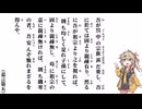 【小學】【嘉言第五】吾が呉中の宗族甚だ衆し【春日部つむぎ】