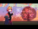 【 ヲタク韓国人が 】韓国のバンド曲 死なない騎士と絹のゆりかご 日本語で 歌ってみた / 맹불(まんぶる) - cover