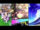 【ウマ娘 プリティーダービー】ウマ娘ストーリー フェノーメノ