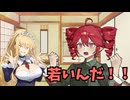 【マキテト劇場】テトさん31歳【第五回10秒動画祭】
