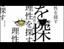 ふぁ～  /  初音ミク ×  冥鳴ひまり