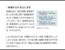 消されてしまった記事「公明党・創価学会基礎知識2008」