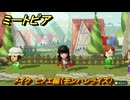 ミートピア　メイク　ヒノエ編（モンハンライズ）　好きなキャラでミートピア攻略できる！　＃１３２　【Miitopia】