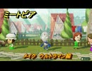 ミートピア　メイク　ウルトラマン編　好きなキャラでミートピア攻略できる！　＃１３５　【Miitopia】