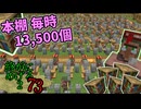 Minecraft　ジ・エンドを我がバイオームに染め上げる2　73（ゆっくり実況）