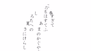「春から夏で何が嬉しい？」持統天皇が喜んだこと
