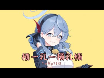 人気の「天雨アコ」動画 195本 - ニコニコ動画