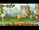 ミートピア　メイク　プーさん編（ディズニー）　好きなキャラでミートピア攻略できる！　＃１４０　【Miitopia】
