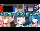 【第五回10秒動画祭】ジェネレーションギャップ