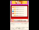 ニコニコ　niconico デイリー　チケット　抽選