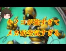 （ハースストーン)キノコが強すぎてメカが空気すぎるメカキノコウォリアーデッキ【ゆっくり実況】