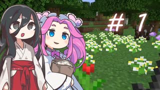 [マインクラフト] お花集めうさぎ #1