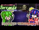 【ゆっくり実況】まさかの機転！？強化スケルトロン！【ポンコツコンビが行く！アイテムコンプリートを目指して...】 pt.96