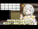 紡乃世詞音誕生日おめでとうの動画