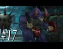 【FF8】26周年という中途半端なタイミングで遊んでみよう　Part17【初見実況】
