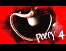 「子どもをおもちゃに改造する」おもちゃ工場の闇を暴くホラーゲーム『Poppy Playtime Chapter 4』#1