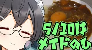 メイドの日だからメイド千冬