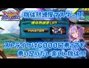 【EXVS2OB】とあるボイロのオバブ-ストライク37換装目『ストライクの熟練度がマスターになった』【VOICEROID実況】