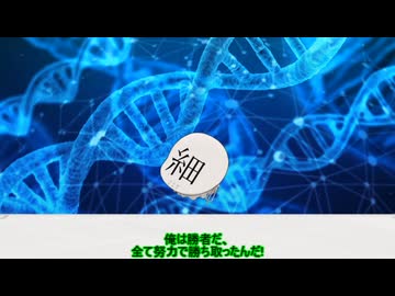 働かなくていい細胞【第五回10秒動画祭】