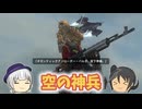 【地球防衛軍6】舞い降りる拳と軍人 40話【ゆっくり実況】