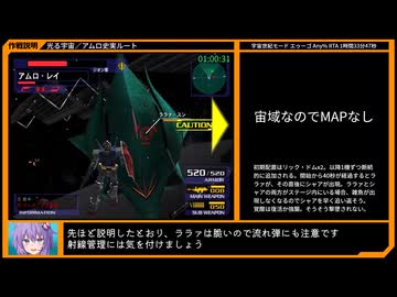 機動戦士ガンダム ガンダムvs.Ζガンダム 宇宙世紀モード エゥーゴ Any% RTA 1時間33分47秒 part4