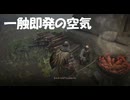#108【ELDEN RING】エビを茹でる男と危険な交渉！【エルデンリング初見実況】