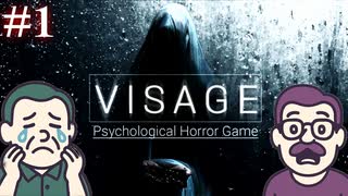 【VISAGE】仲良しのアラサーがホラゲやるよpart1