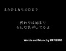 最後の嵐  また会えるその日まで