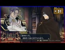 #31 大逆転裁判2 成歩堂龍ノ介の覺悟【女性実況】【NSW】