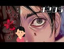 【最終編】「包帯の女」の怖い話②|アパシー 鳴神学園七不思議 # 205