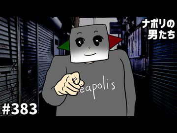 [会員専用]#383 「みんなで推理」ゲームで遊ぶ、俺たち。