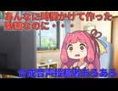 【VOICEVOX＆AI.VOICE劇場】合成音声投稿者あるある6選【ずんだもん  琴葉茜】