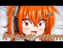 テトさんナゾナゾ！！！！【ソフトウェアトーク劇場】