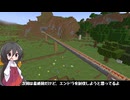 入り江とシティをレールでつなぐ中国うさぎ【マイクラバニラ#20】