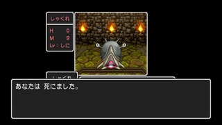 男は黙ってステゴロ #7【素手縛り】 竜王を殴り倒す【DQ1PS4版】