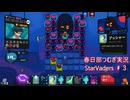 春日部つむぎのデッキ構築で地球を守るゲー♯3 スティンガーラスボス撃破編1/2【StarVaders】