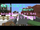 【Minecraft】気ままに生活するMinecraft BoCity建造プロジェクト その5 AMxiエリアを作る 【VOICEPEAK実況】【桜乃そら】【花隈千冬】