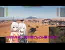 【WoT】新・ARIA姉妹のWoT53(Chaffee Camoflaged)【CeVIO AI実況動画】