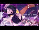 【ハーフアニバ記念】1/6 -out of the gravity-/ぼーかりおどP(noa)【Covered by 夢現星音with夢現栞音】