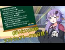 (だいたい)30秒ソフトウェアトーク10日目！