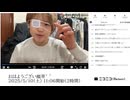 【実験機能の左右反転を使用】【ゆのんちゃん】「おはようござい魔界^_^」【2025/5/10】【第407回】