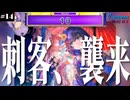 ゆかりんの粘着日記 vs I wanna (#14)