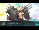 【艦これ/2025年春イベントE6甲】E6-3甲削りで初のS勝利からの武蔵ドロップ