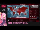 【ボイスロイド実況】ウイルスで人類を滅ぼすゲーム【Plague Inc: Evolved】