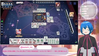 【雀魂#1】用語も理解してない初心者以下の雀士の麻雀放送！みんないろいろ教えて！！【新人男の娘Vtuber】※YouTubeライブ配信アーカイブ