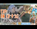 【実況】モンハンワイルズやる！【62】