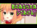 【ハミダシクリエイティブ】493　不遇ヒロインの献身的なアピールに色んな意味で心がやられそう