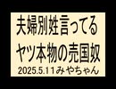 中国製品は不買で、マジでウイグルと同じになるよ