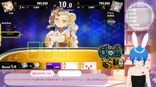【オールインアビス イカサマサバキ#1】勝ち続けて最強を目指せ！新たなポーカーゲーム！！【新人男の娘Vtuber】※YouTubeライブ配信アーカイブ